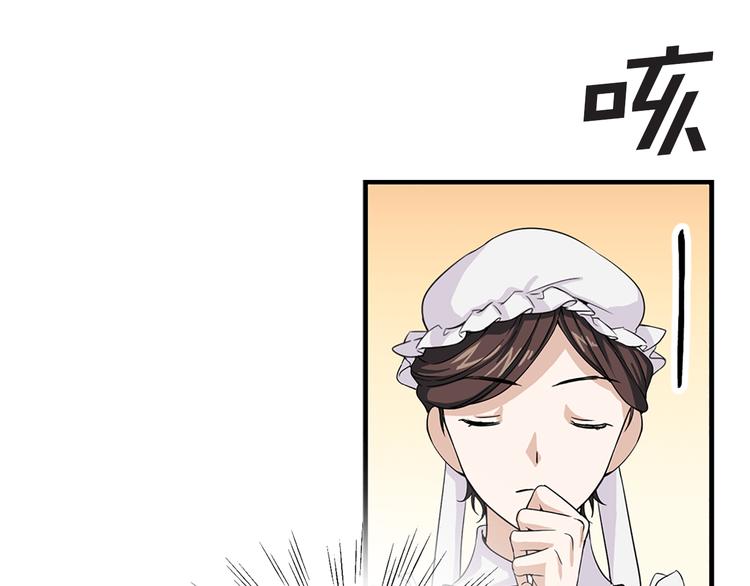 第3话 怠慢与反抗77