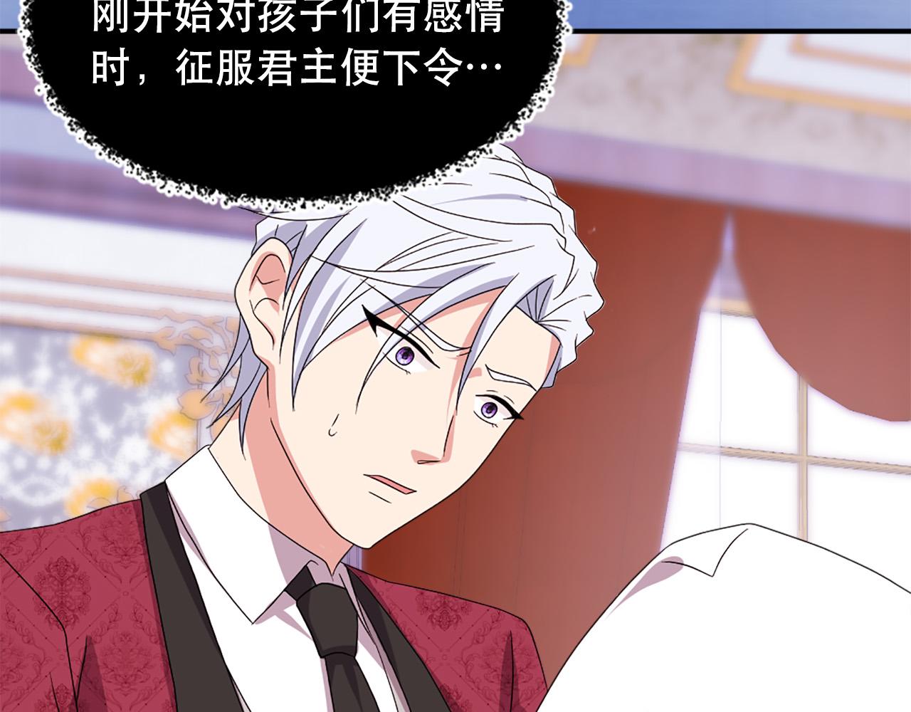 第121话 帝王必须无情30