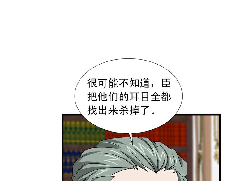 第94话 计划尽在掌控77