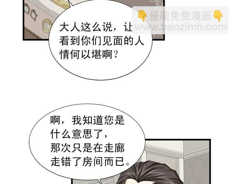 第93话 鱼饵43