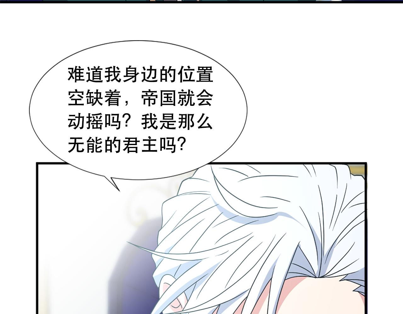 第120话 国王再婚45