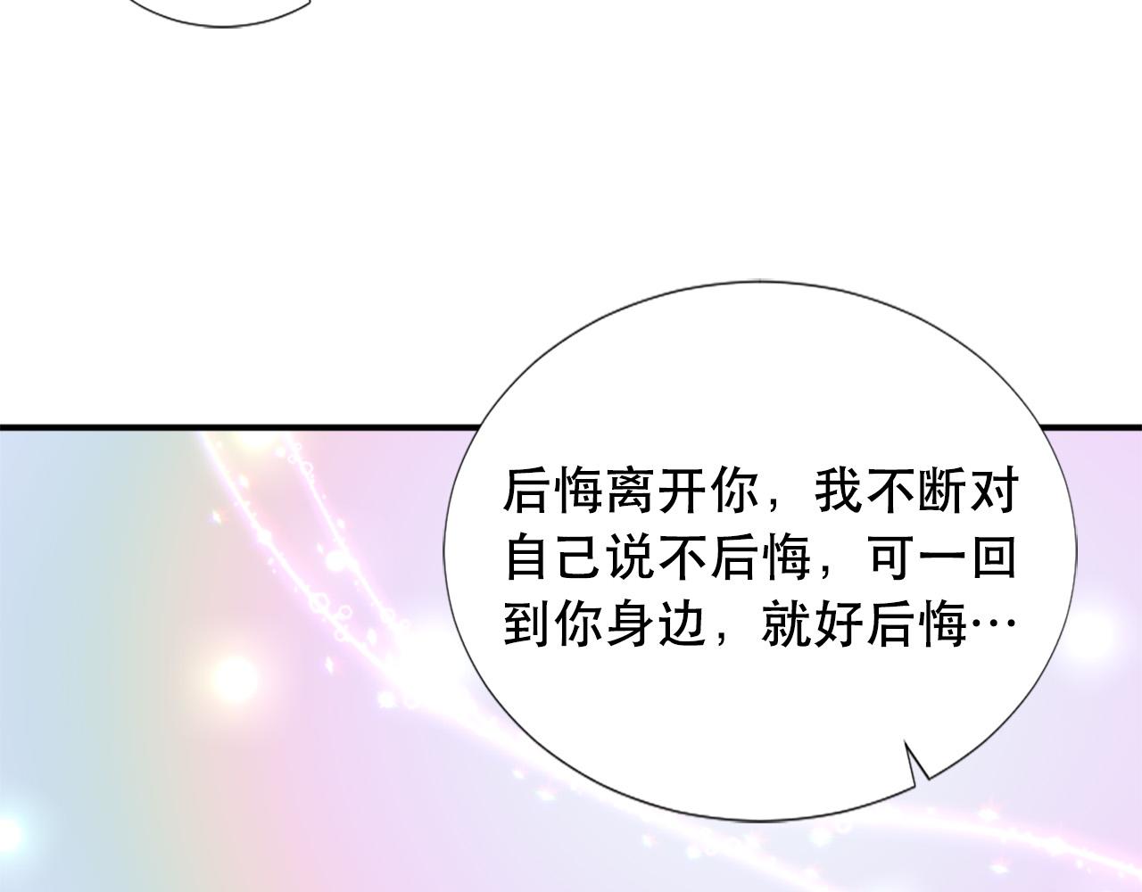 第124话 永不分离80