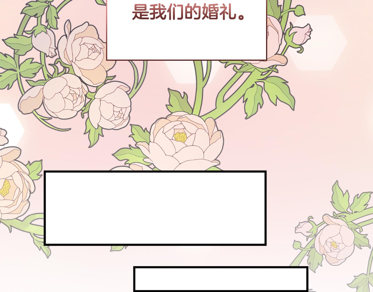 第125话 正式结婚38