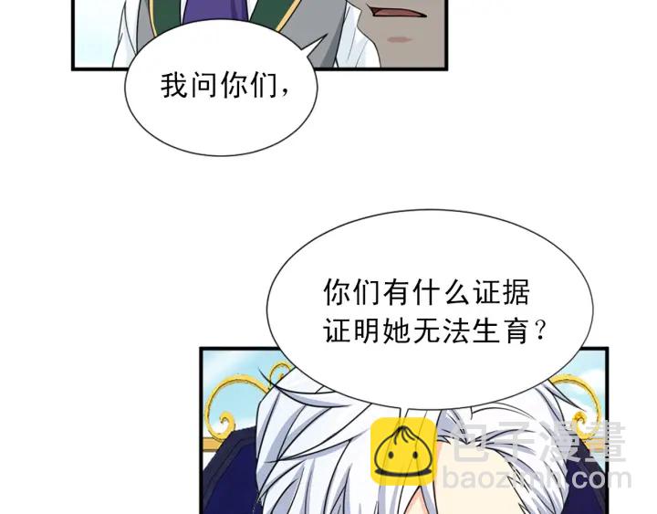 第88话 霸气护短24