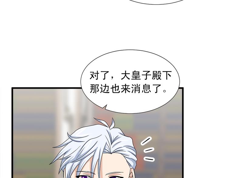 第94话 计划尽在掌控51