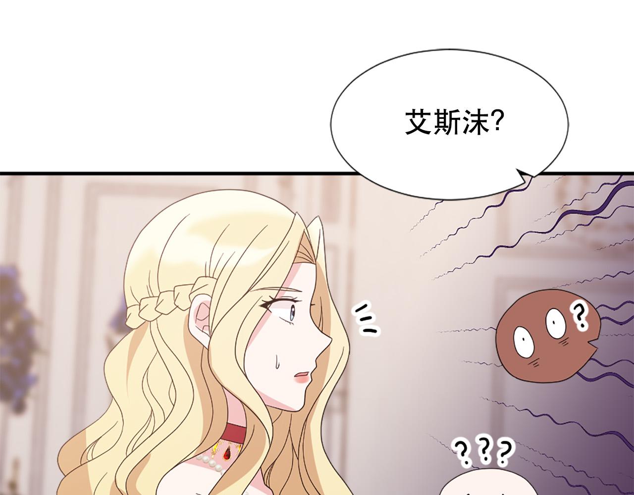 第130话 陛下不对劲！74