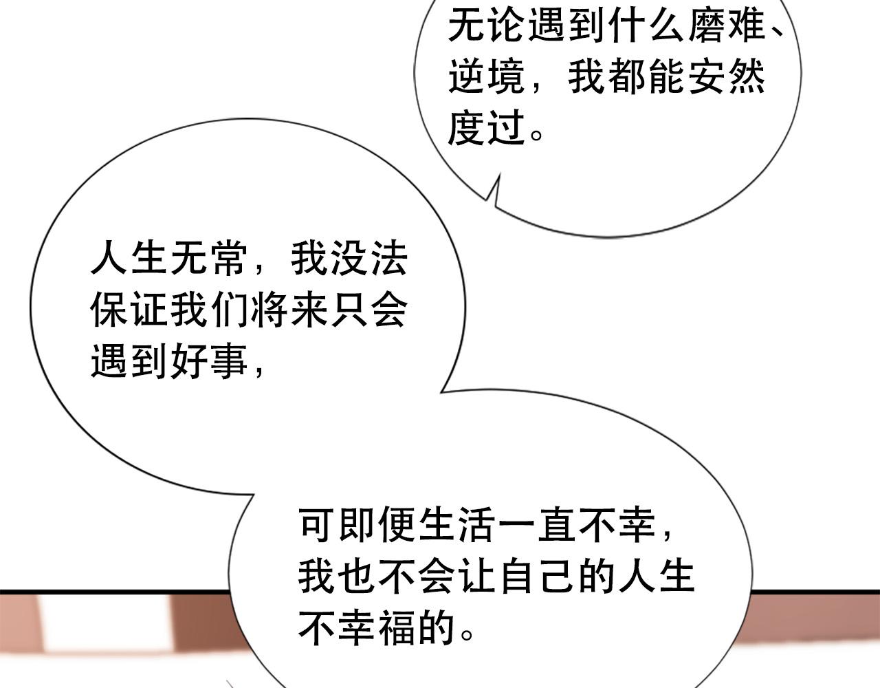第124话 永不分离74