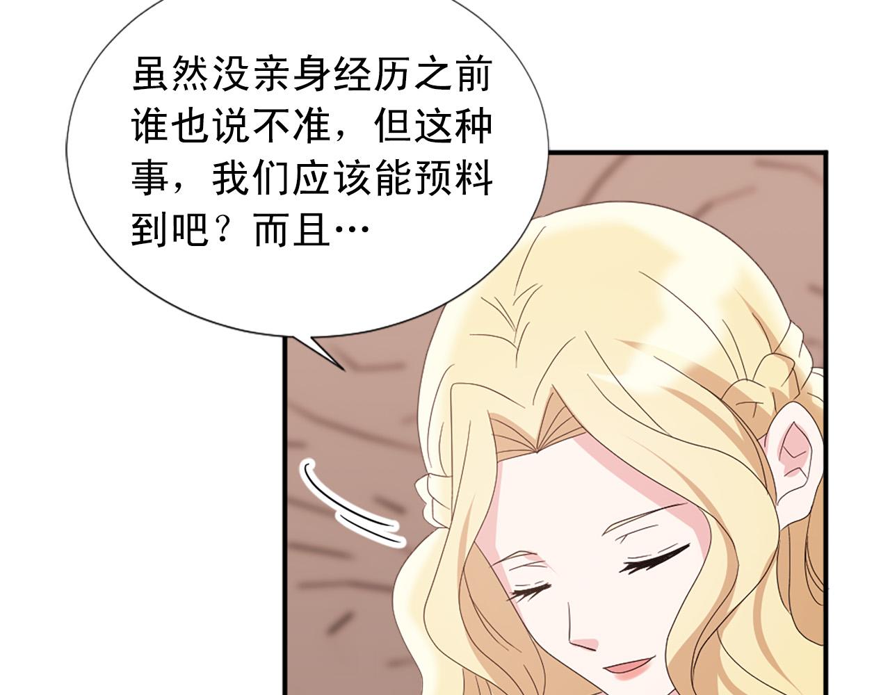 完结篇 完美家庭75
