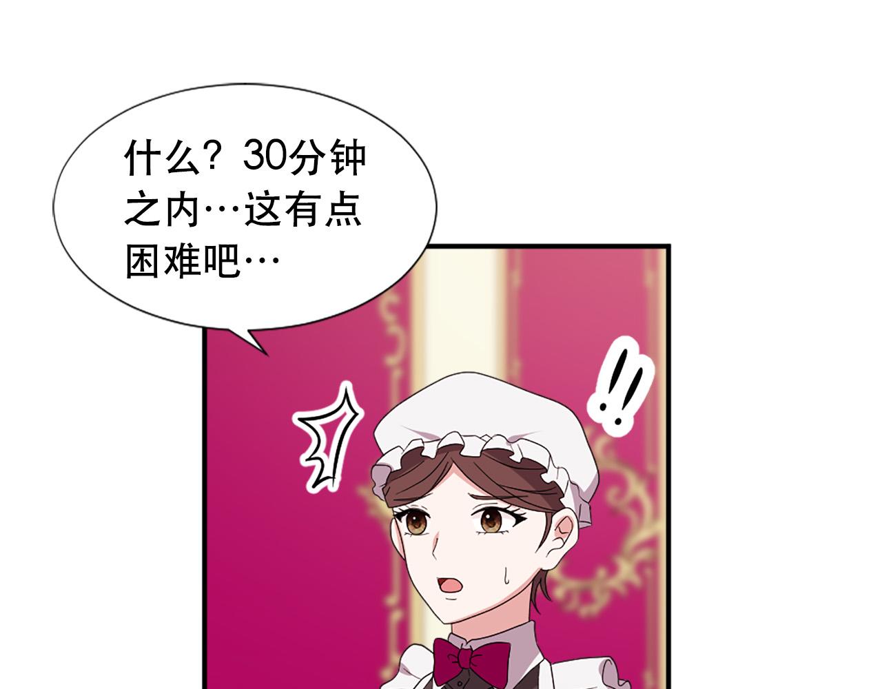 第128话 皇妃劳累的原因36
