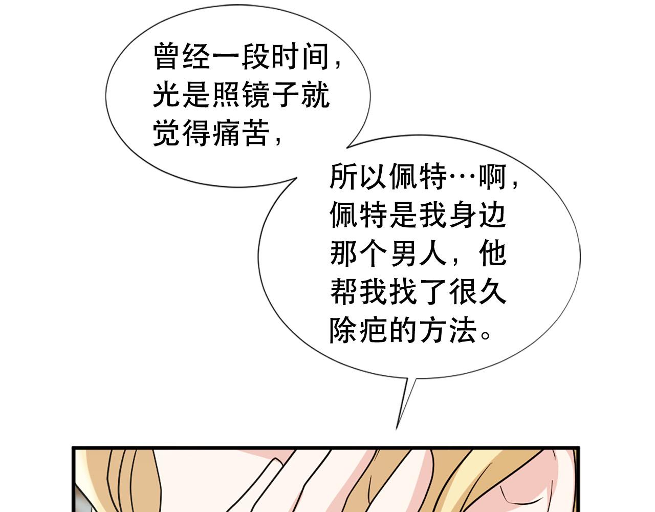 第120话 国王再婚12