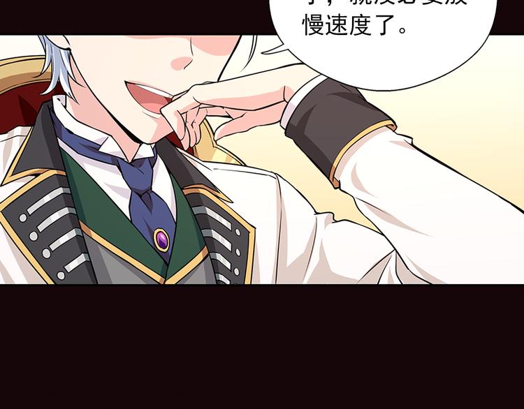 序章 帝国皇室的隐秘恋曲29