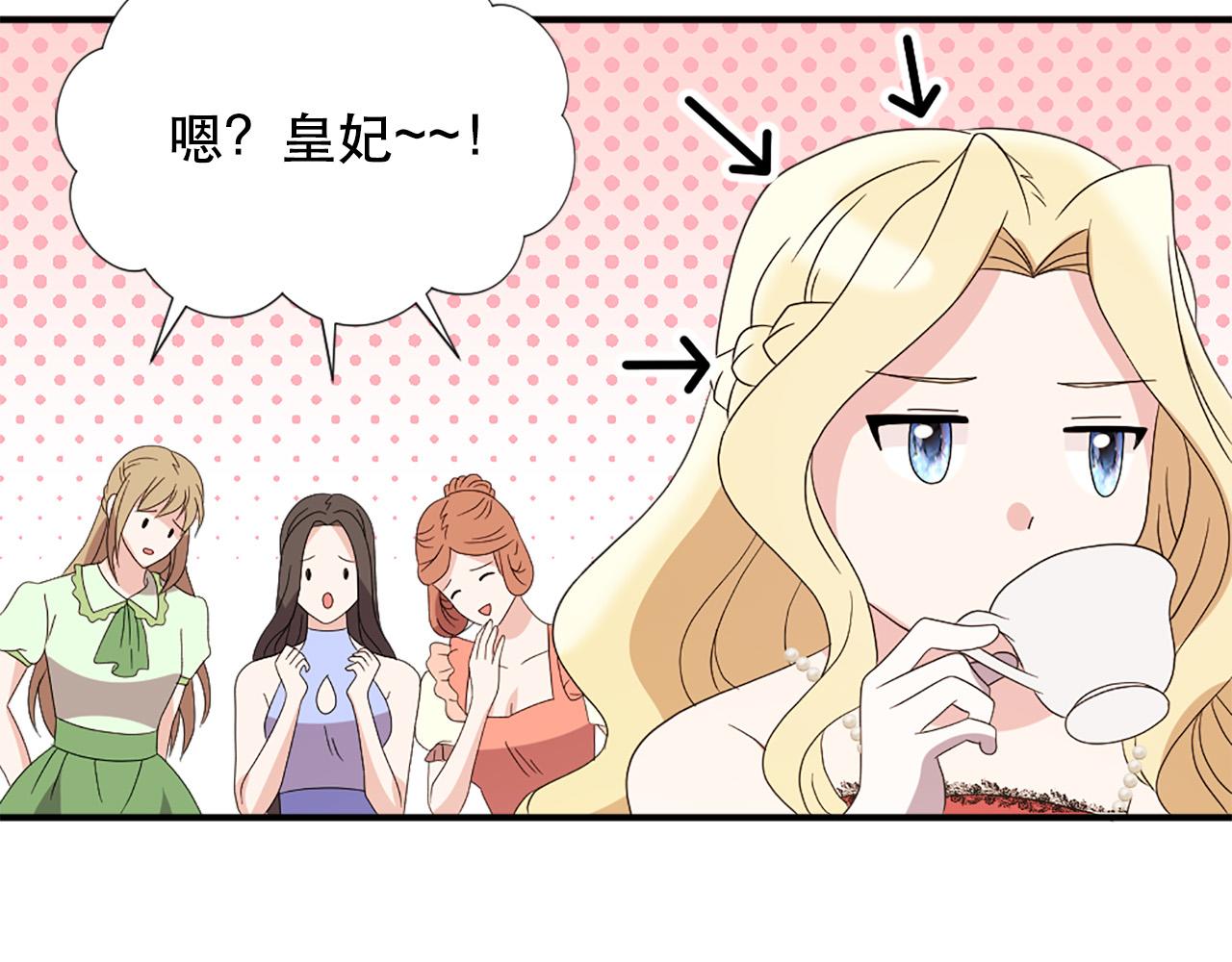 第130话 陛下不对劲！59