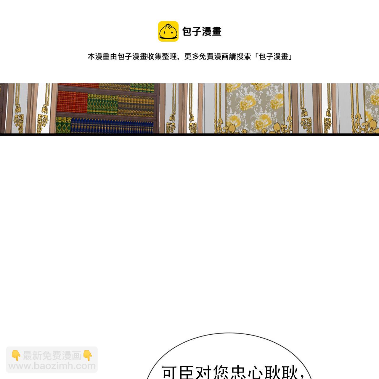 第96话 医治女儿的方法4