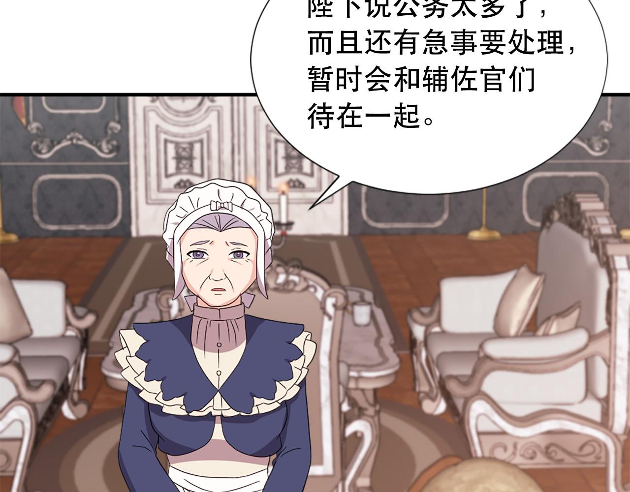 第128话 皇妃劳累的原因54
