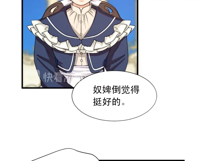 第88话 霸气护短94
