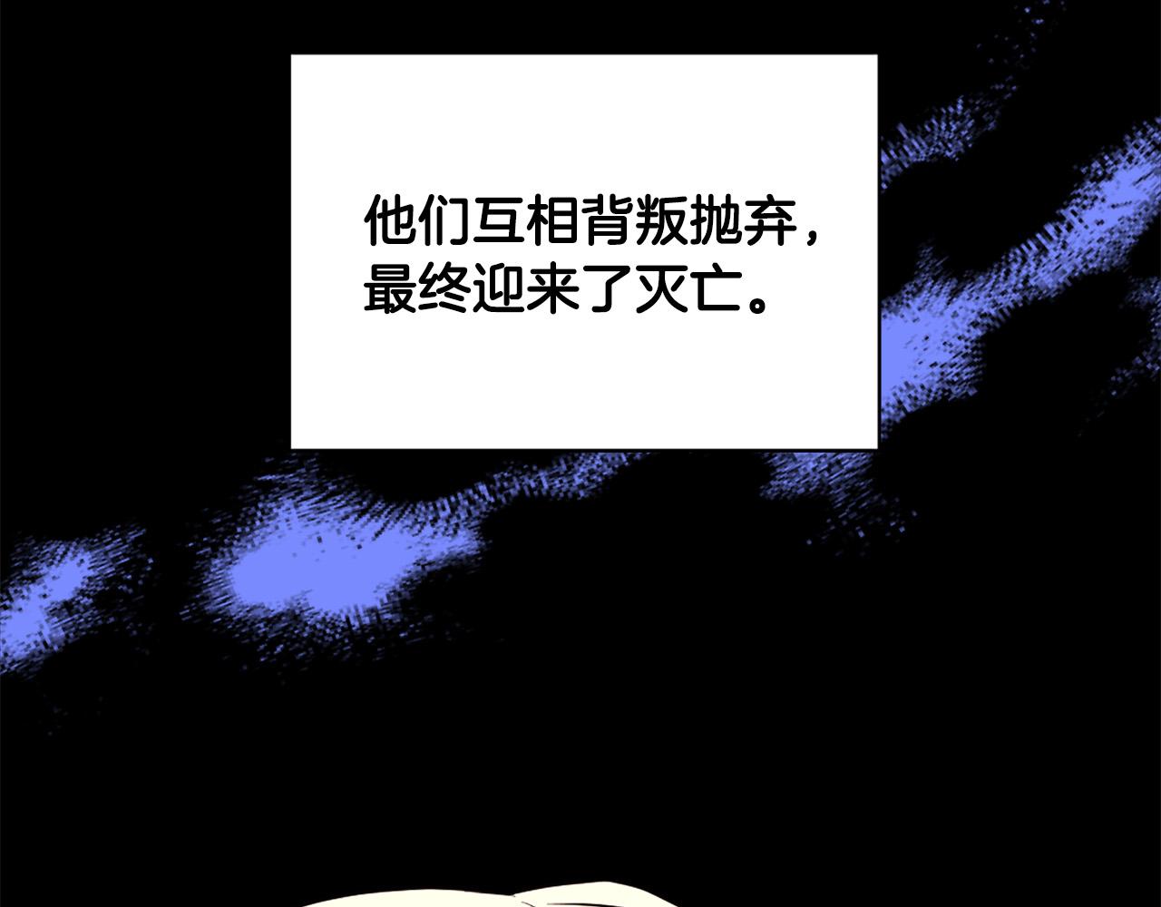 第110话 互相背叛29