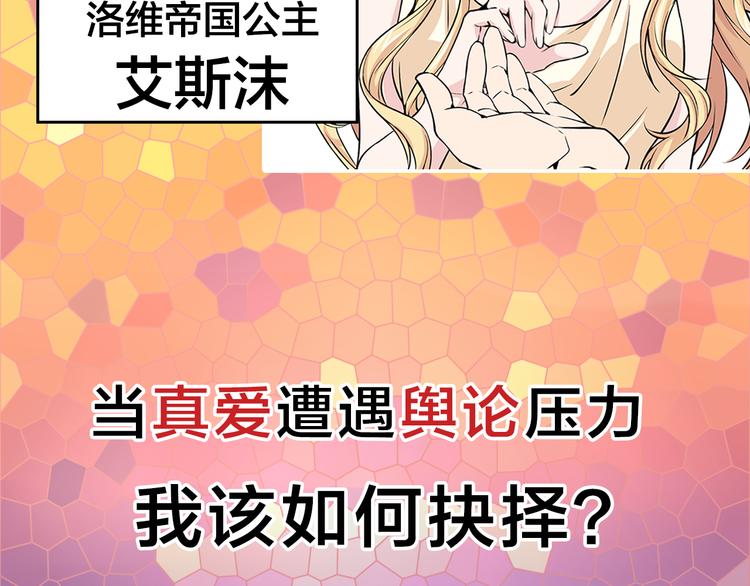 序章 帝国皇室的隐秘恋曲49