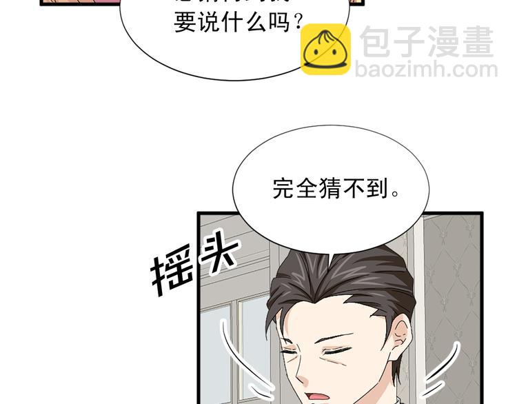 第93话 鱼饵37