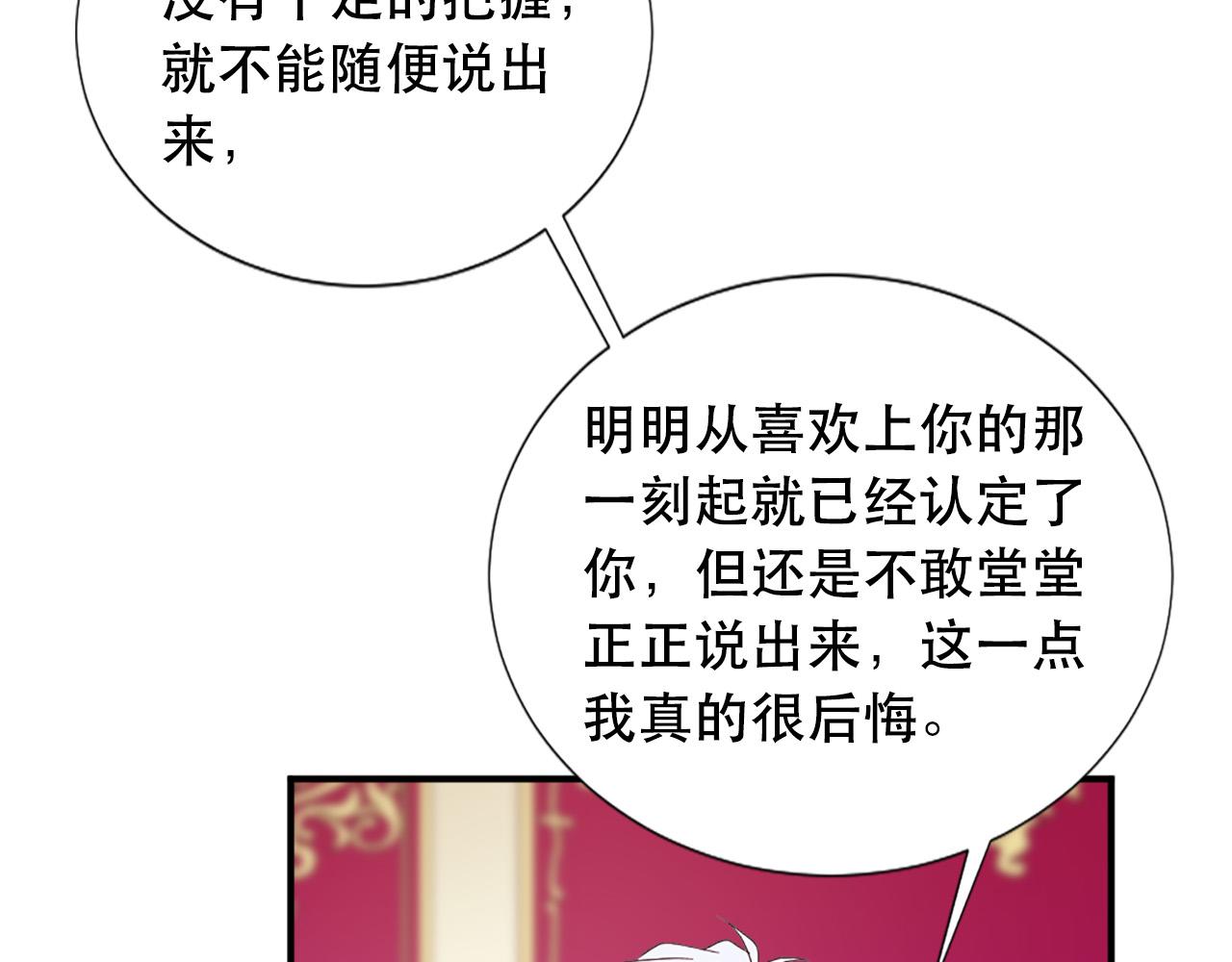 第124话 永不分离32