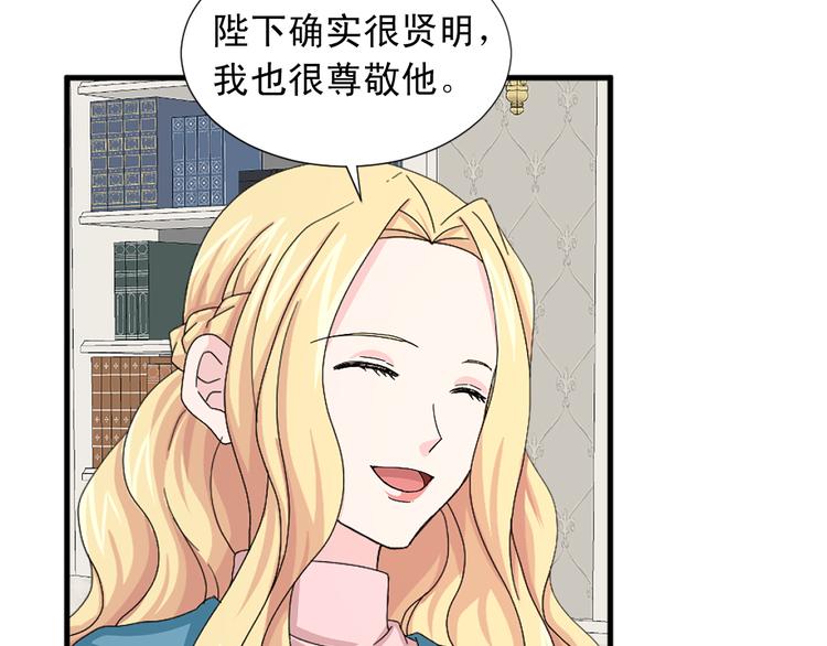 第93话 鱼饵67