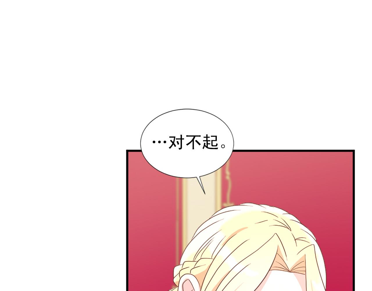 第102话 皇帝的警告82