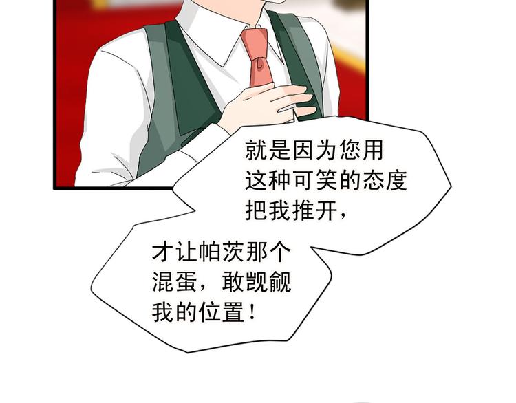 第91话 无理取闹38