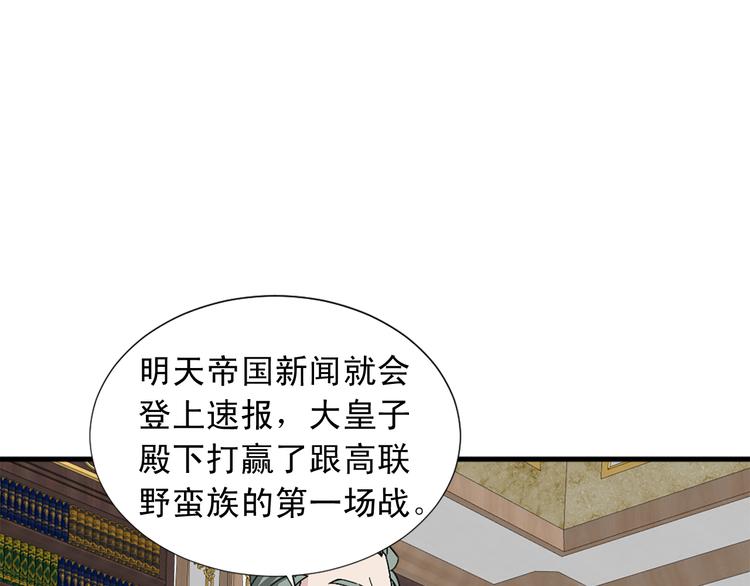 第94话 计划尽在掌控56