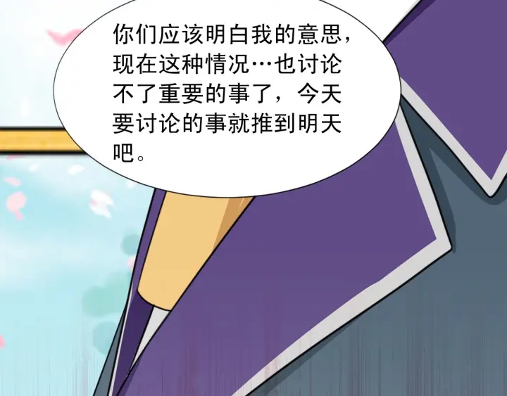 第88话 霸气护短65