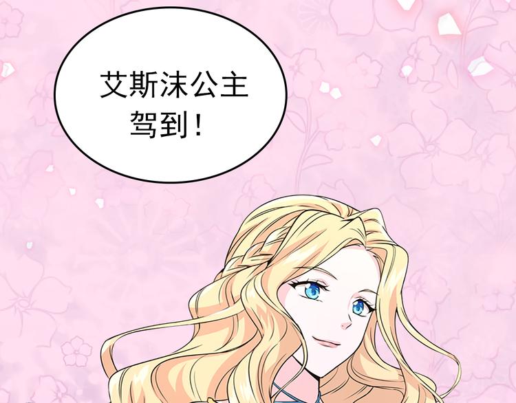 序章 帝国皇室的隐秘恋曲23