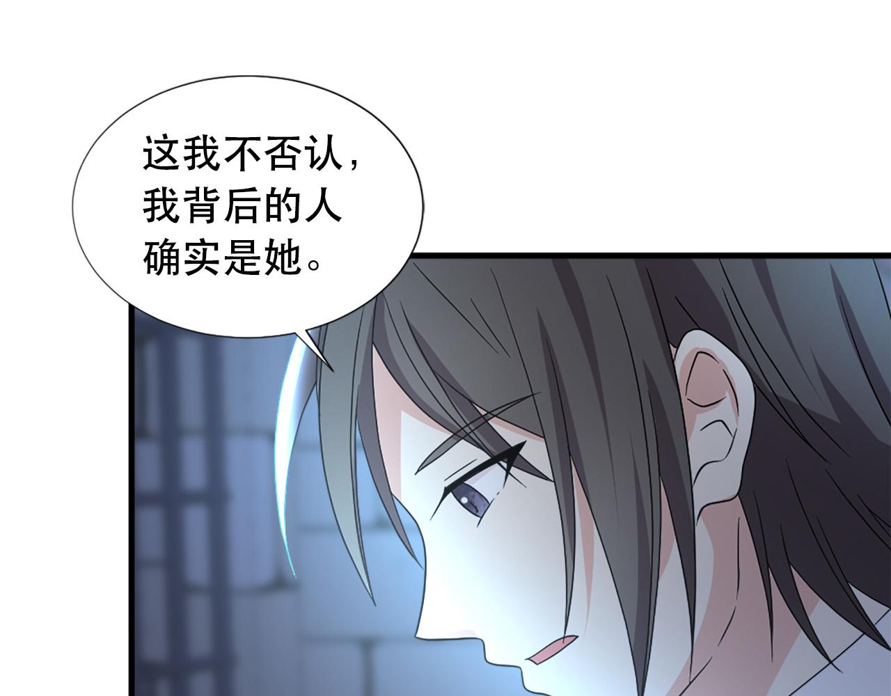 第115话 你想我死？12