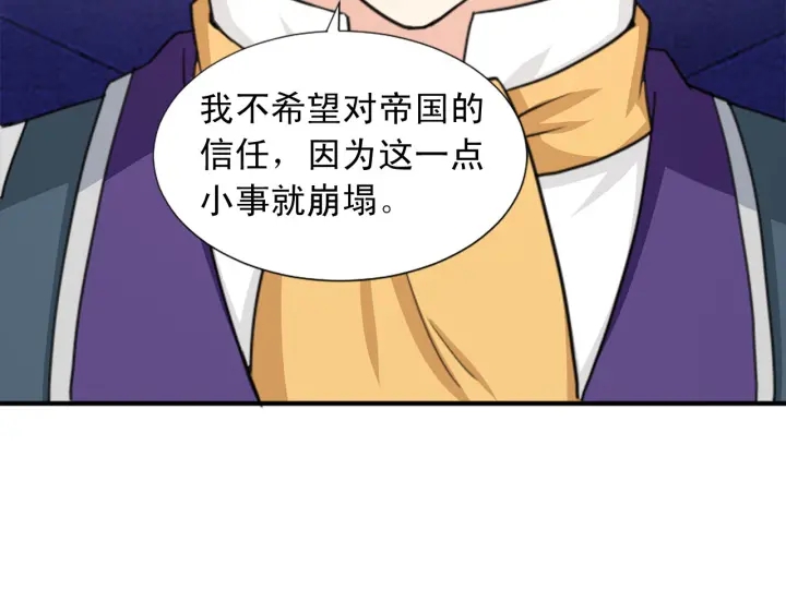 第88话 霸气护短58