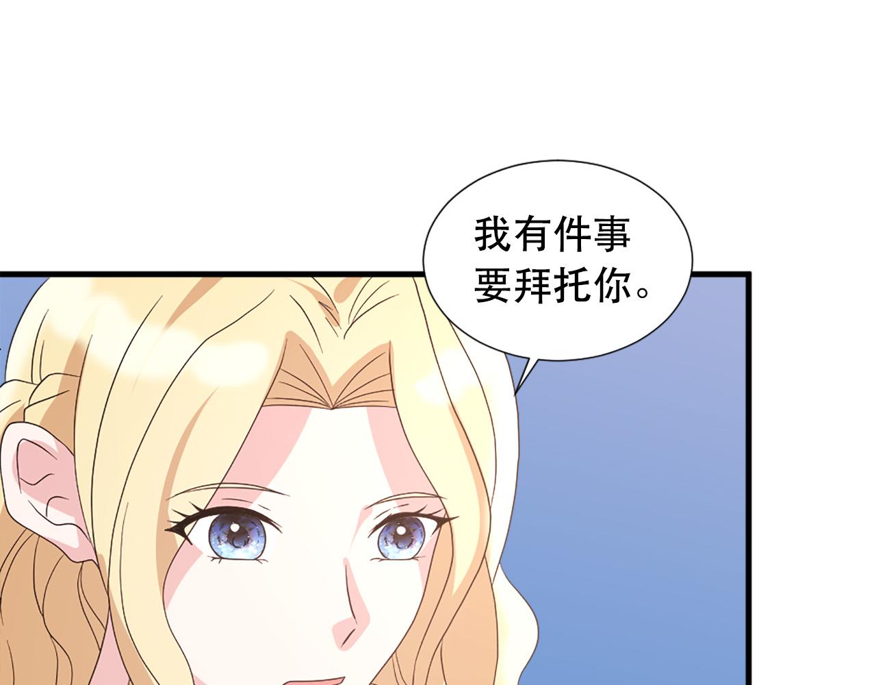 第115话 你想我死？75