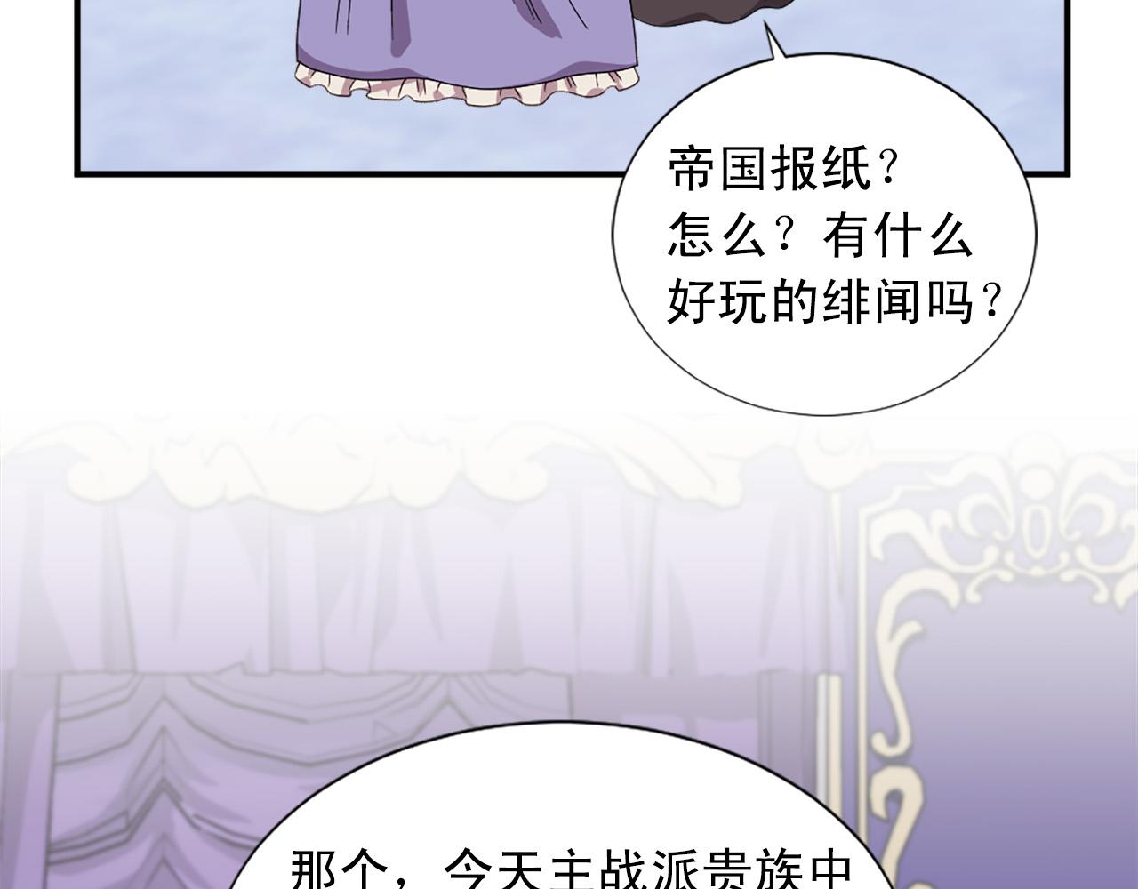 第99话 国王的礼物86