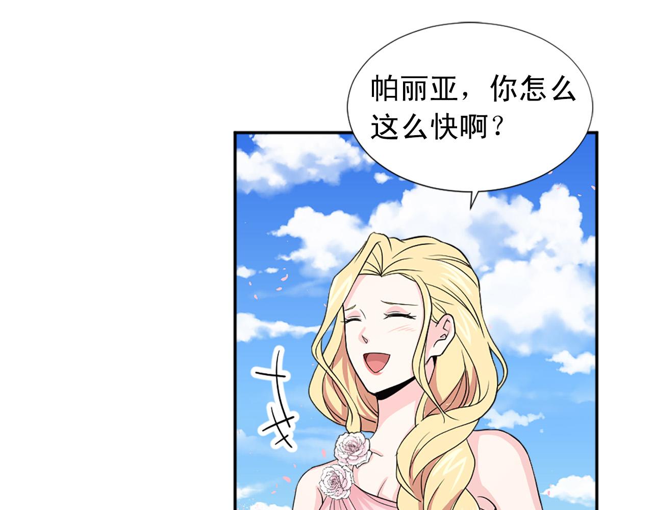 第99话 国王的礼物137