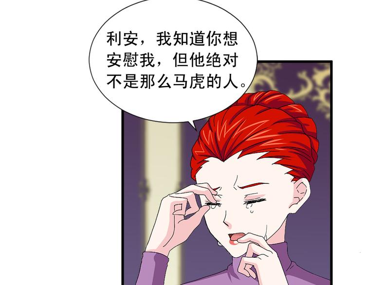 第92话 当众羞辱75