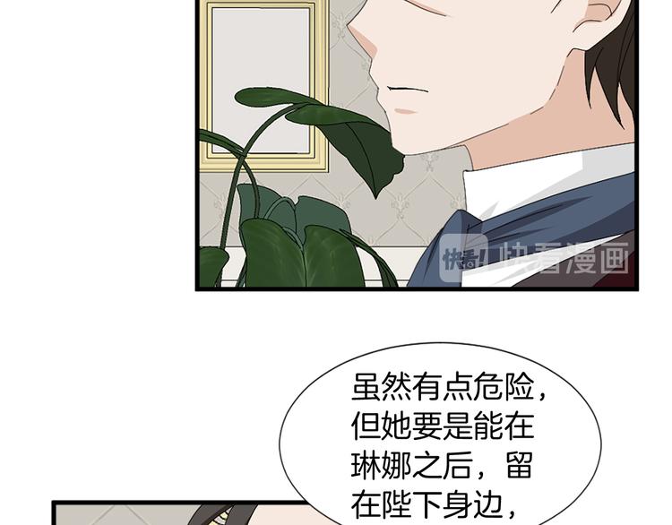 第94话 计划尽在掌控28
