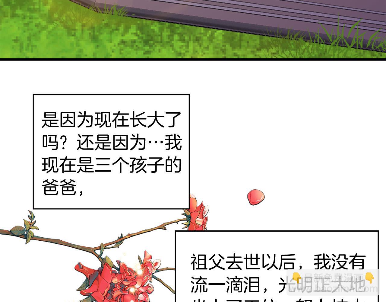 第96话 医治女儿的方法62