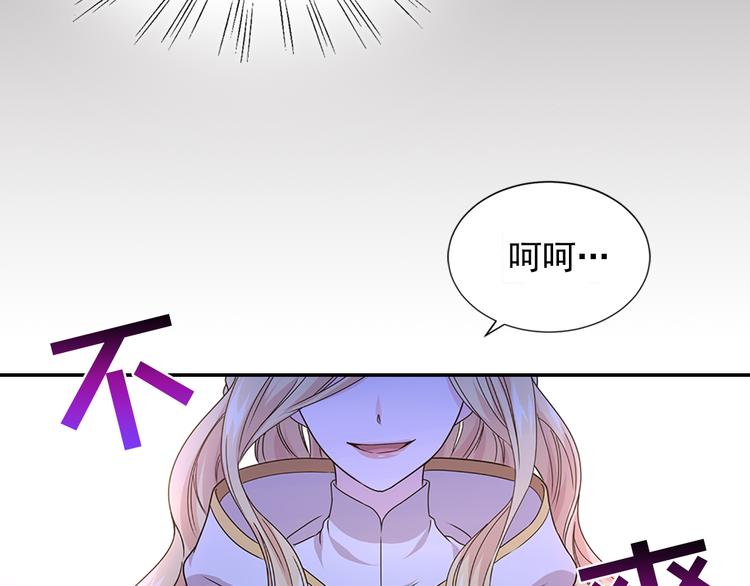 序章 帝国皇室的隐秘恋曲34