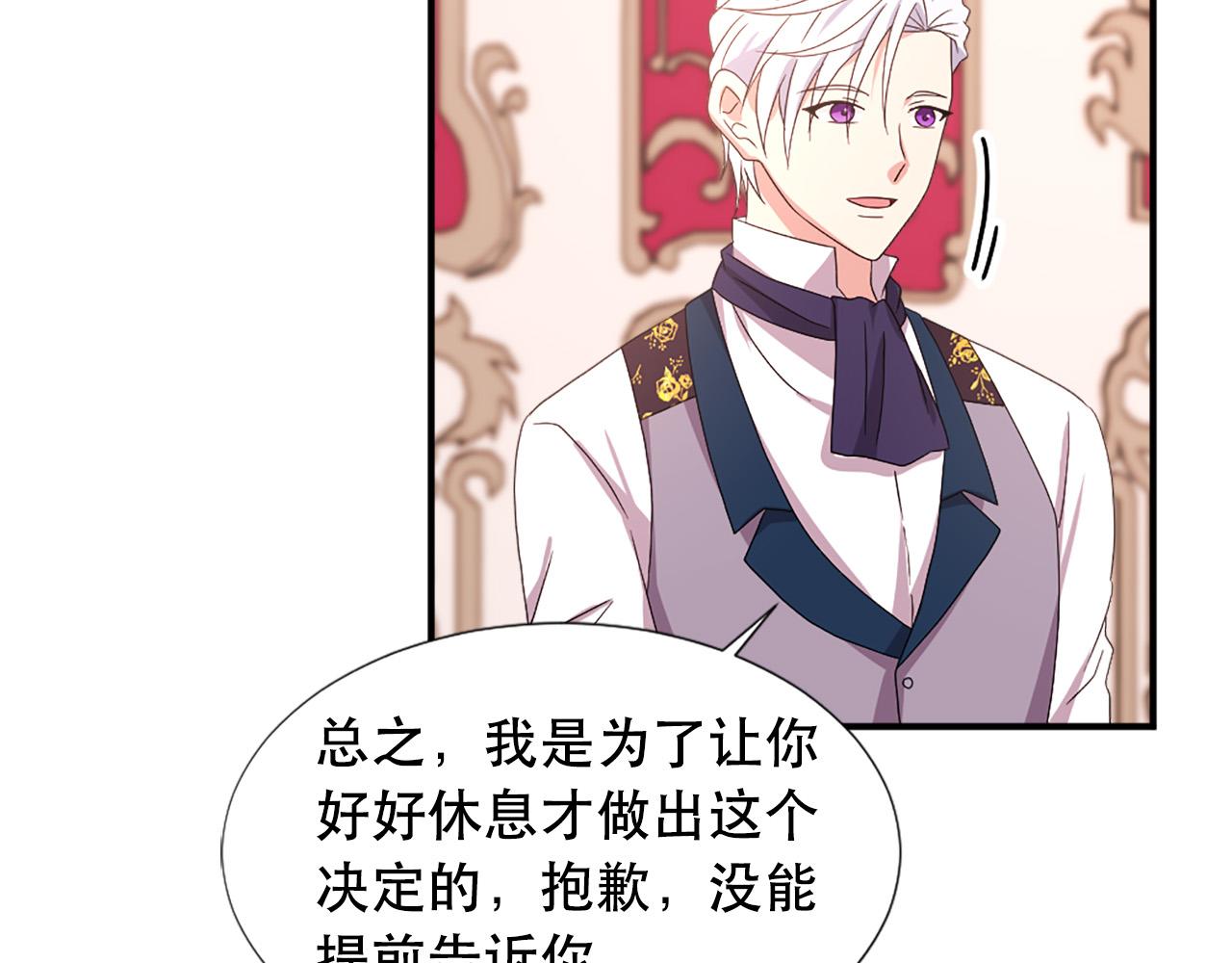 第106话 必须保护她94