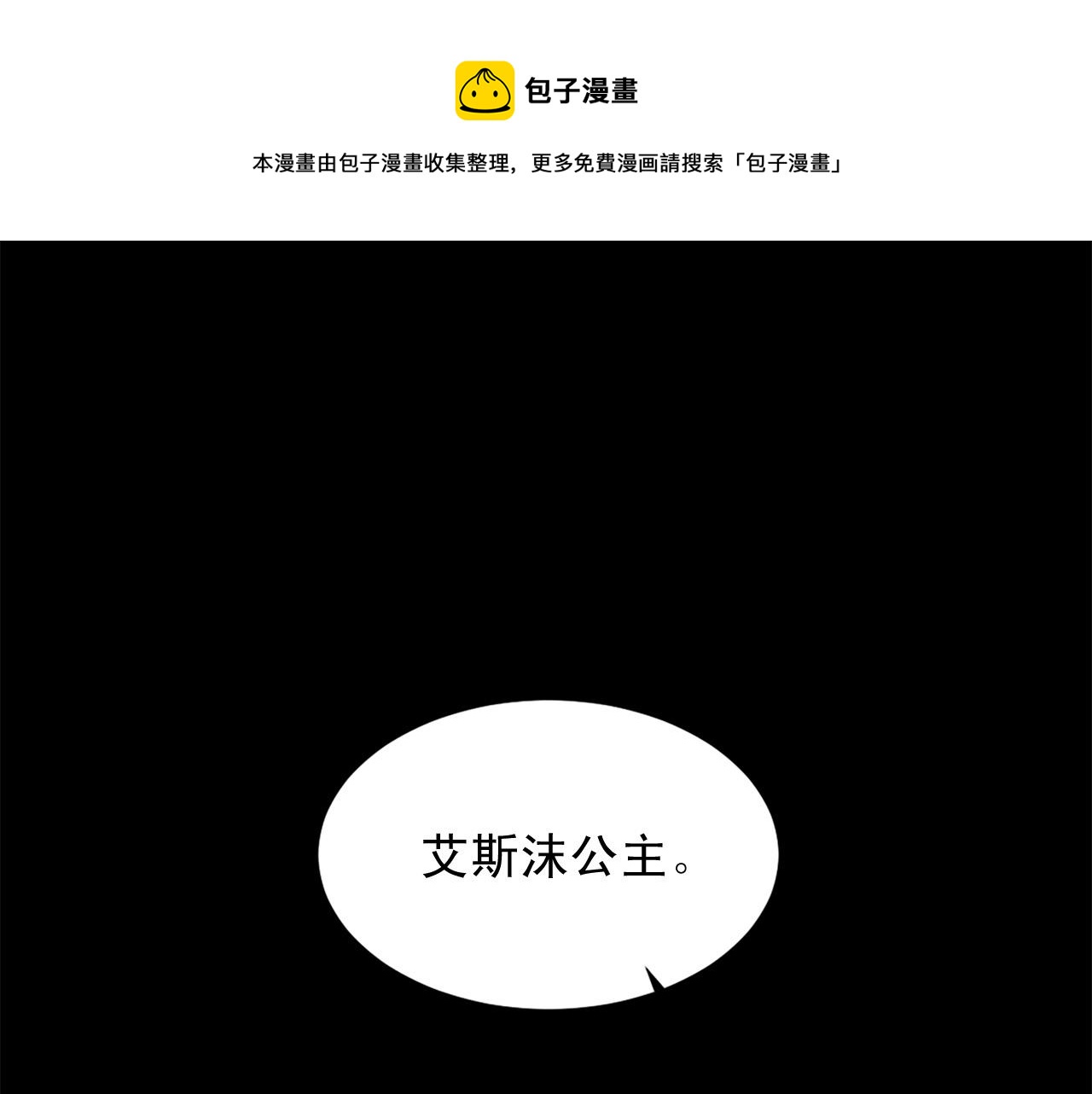 第96话 医治女儿的方法76