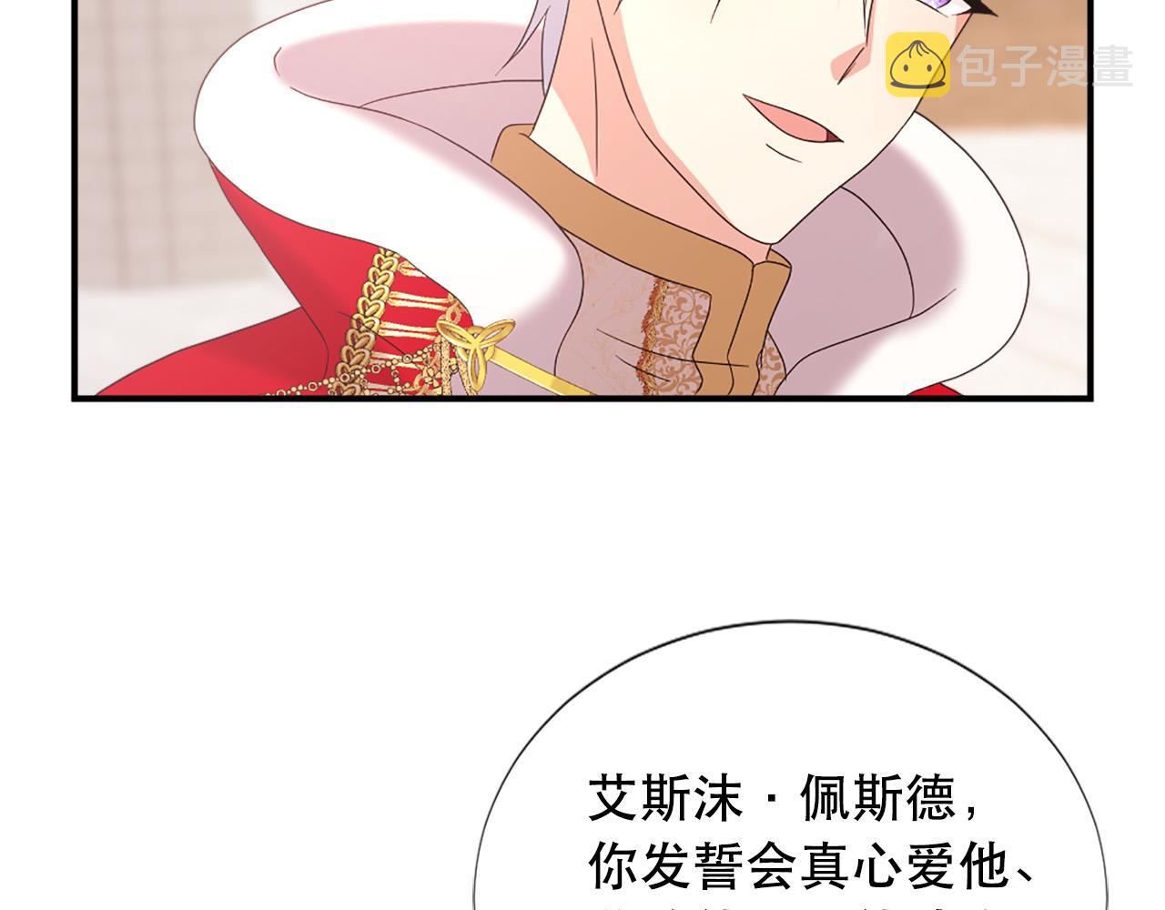 第125话 正式结婚82