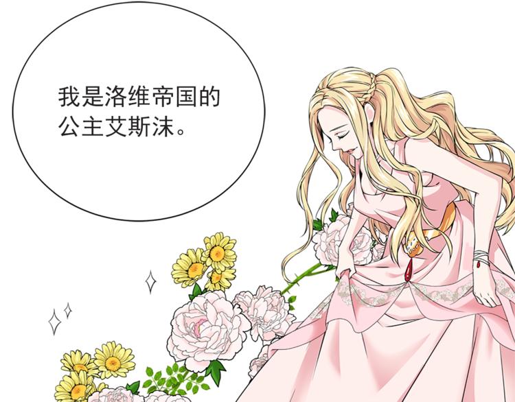 第4话 与未婚夫初见80