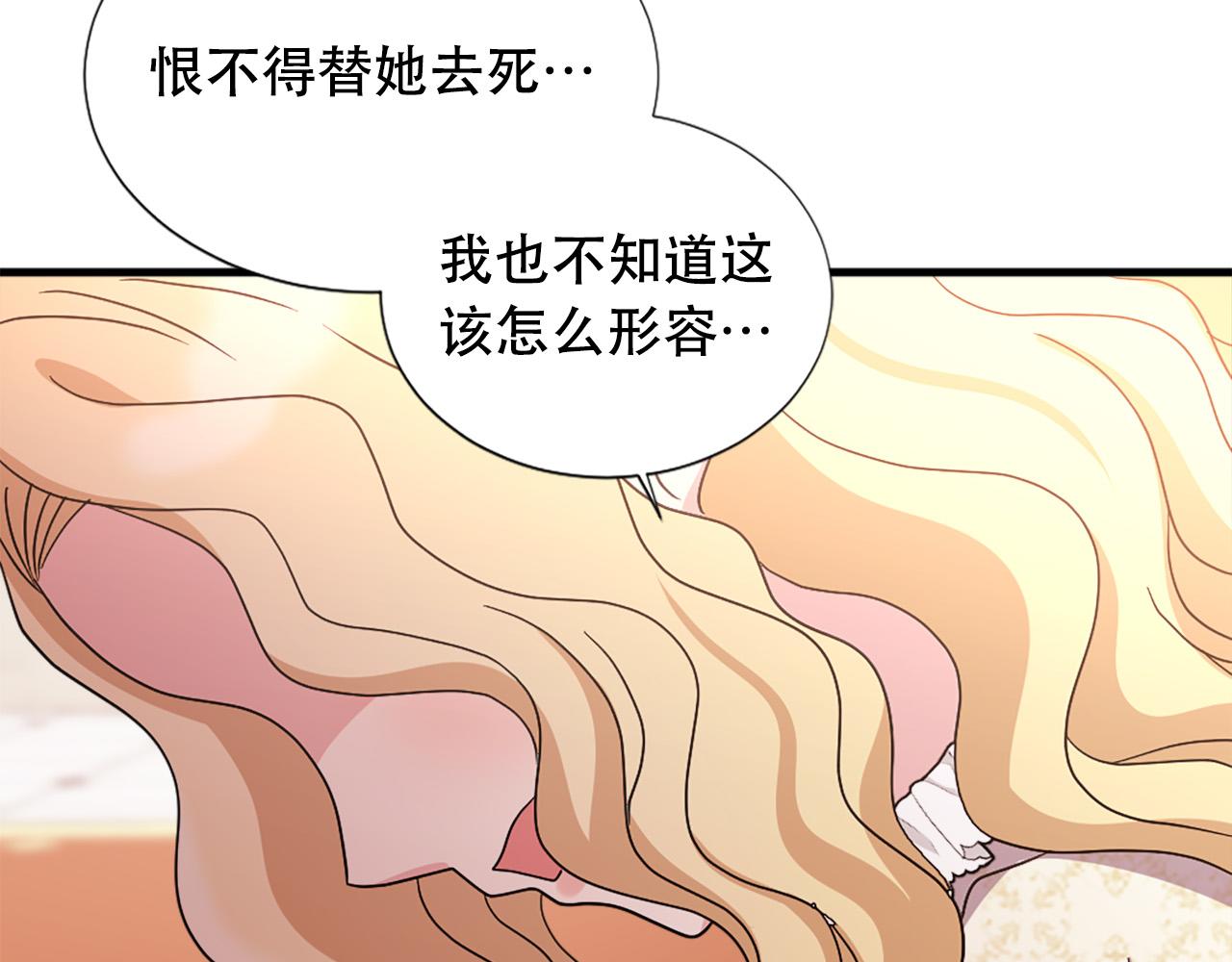 第116话 妹妹的死因86