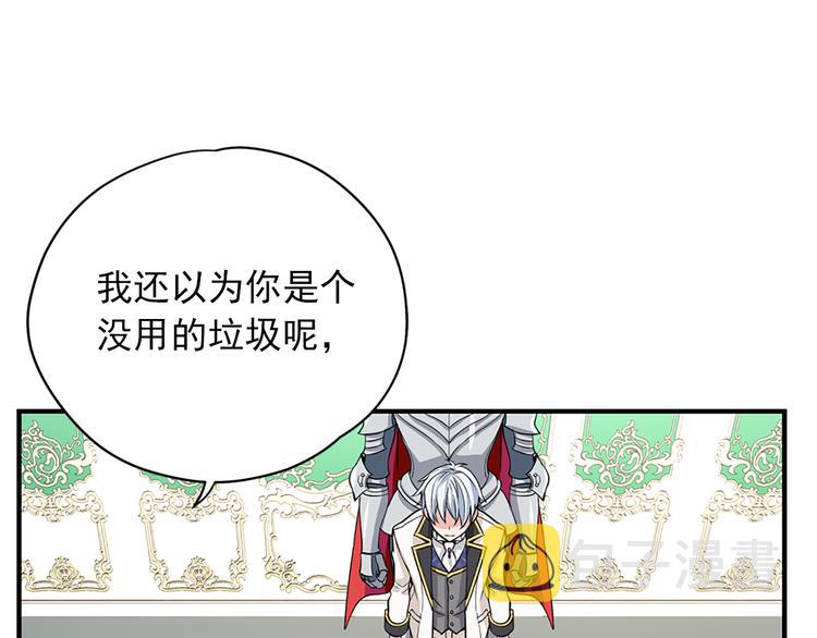 第2话 隐秘的后宫98