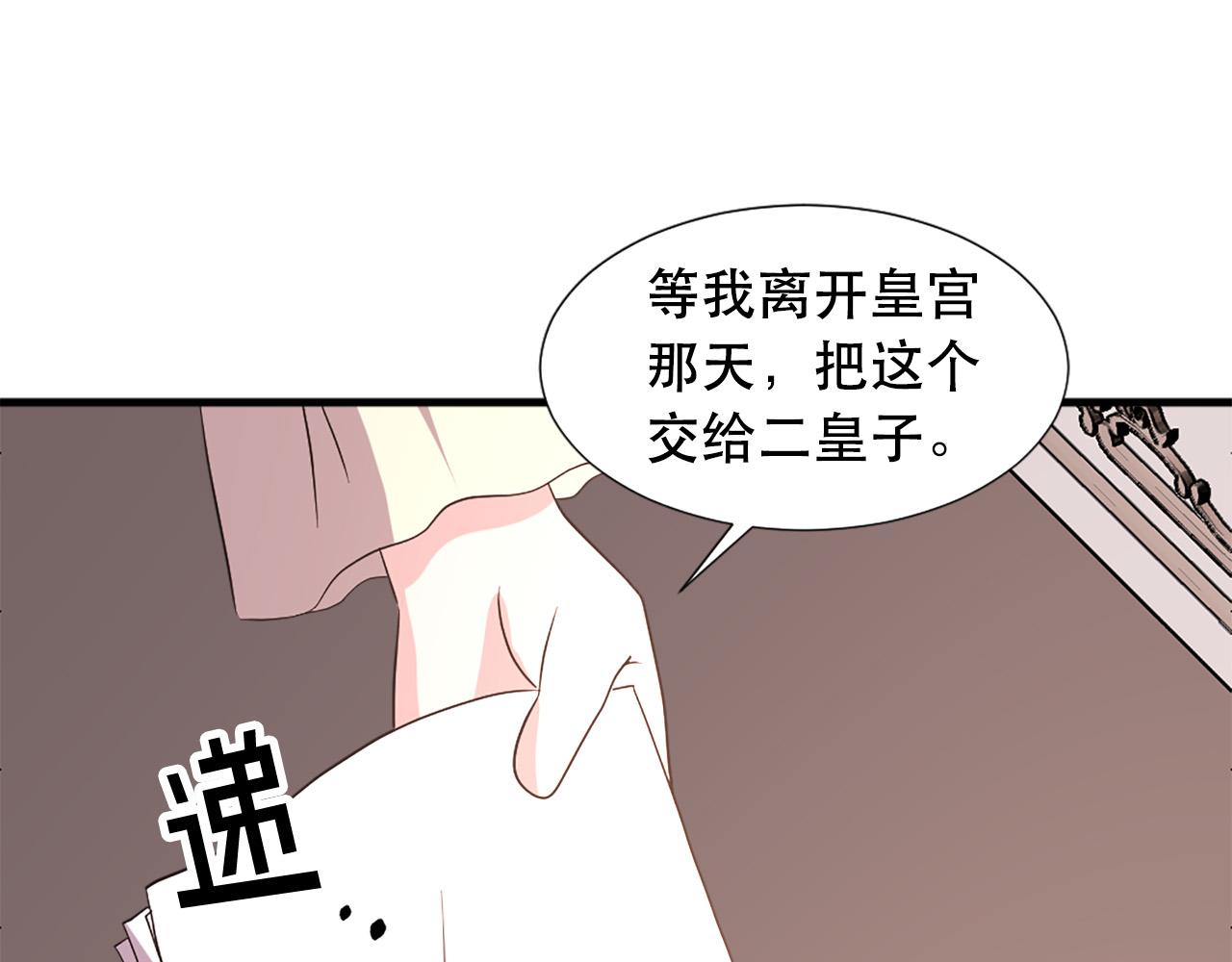 第115话 你想我死？78
