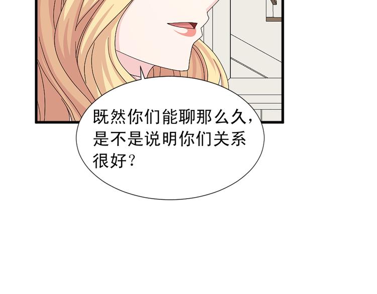 第93话 鱼饵50