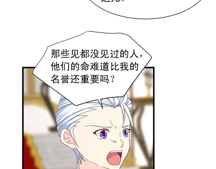 第91话 无理取闹37