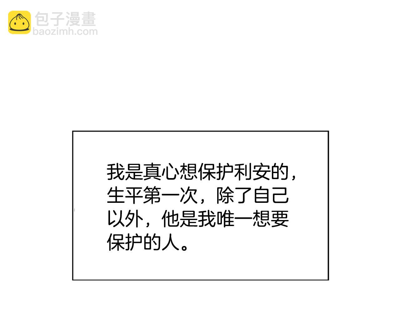 第115话 你想我死？15