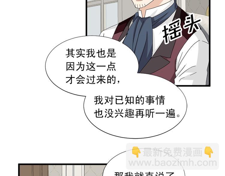 第93话 鱼饵38