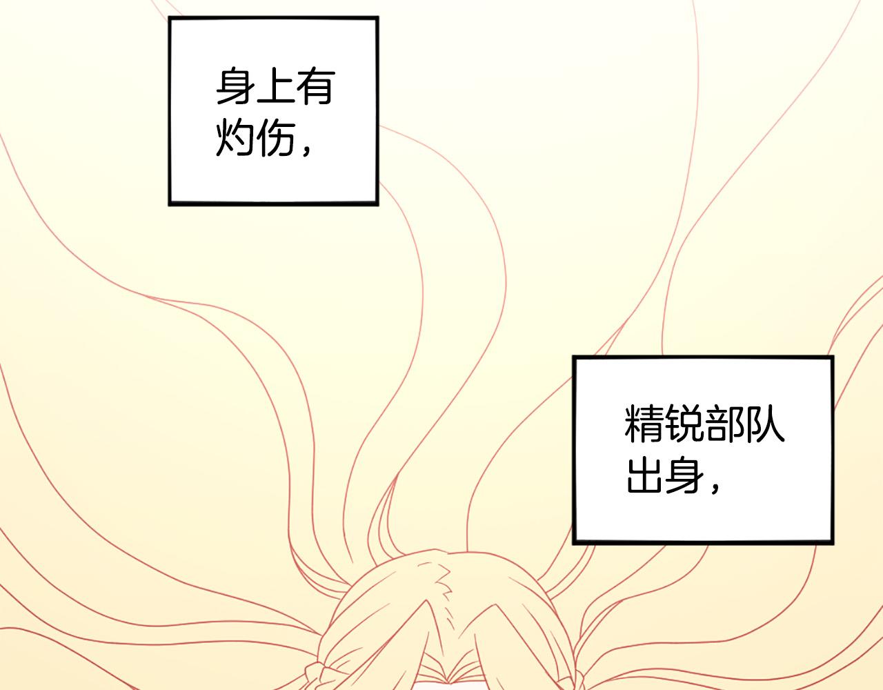第103话 想独占你58